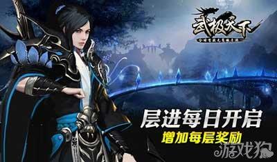 天谕手游